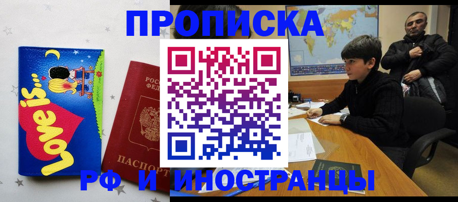 пропишу в квартире в Балее