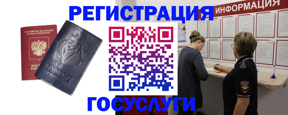 прописка от собственника в Балее