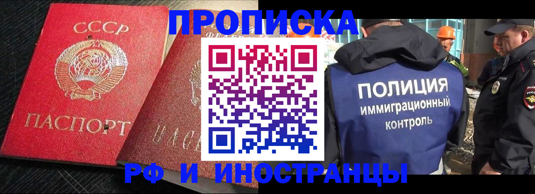 регистрация для школы в Балее